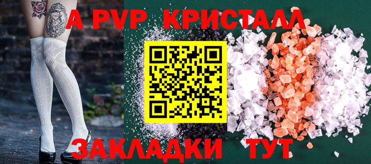 Alfa_PVP кристаллы Серпухов