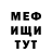 ГАШ гарик Tamisup Sul