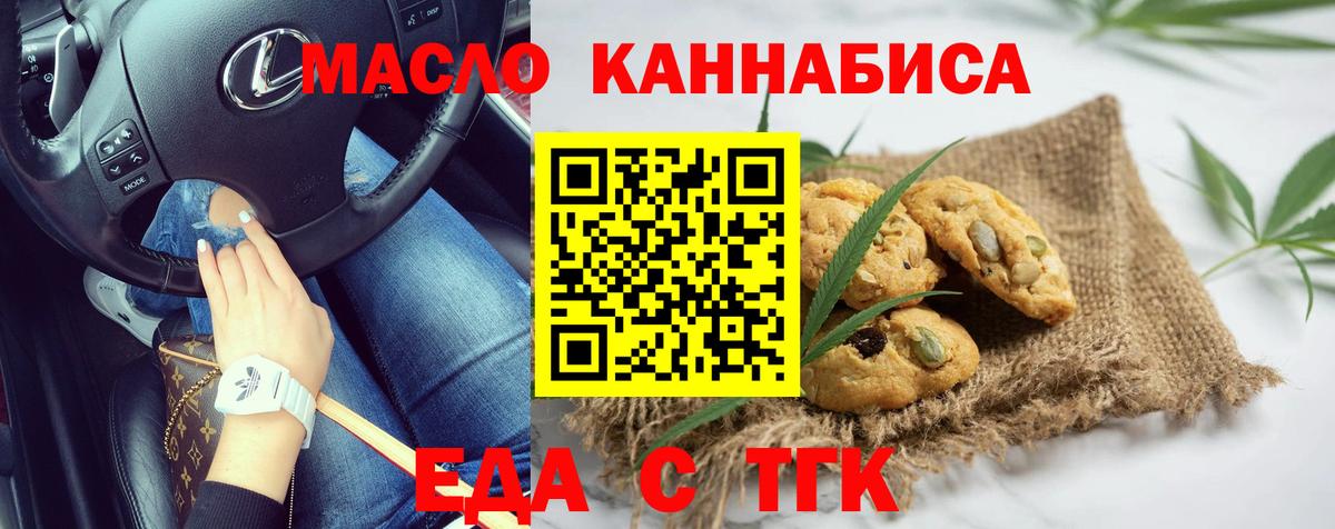 Canna-Cookies марихуана  Вход с VPN  Серпухов 