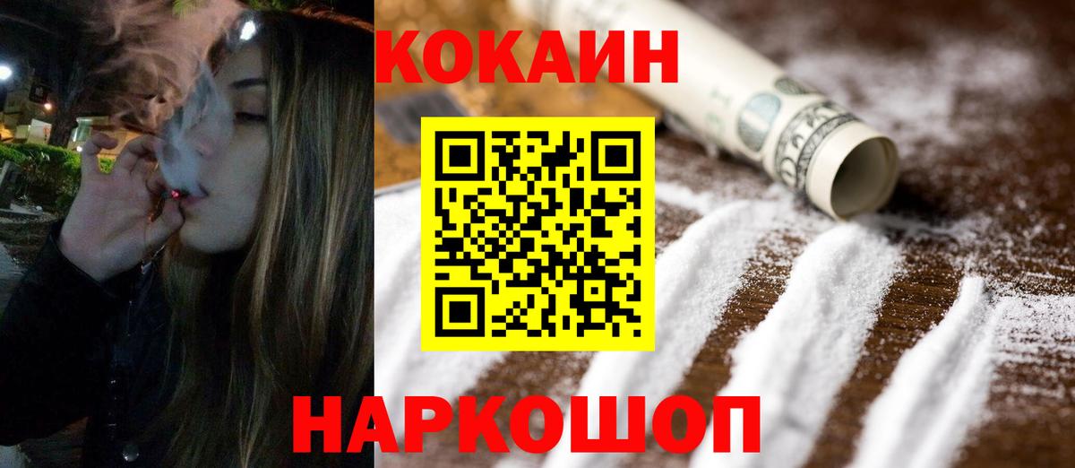 КОКАИН Колумбийский Серпухов