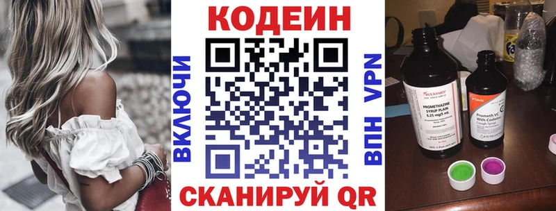 Кодеиновый сироп Lean Purple Drank  Серпухов 
