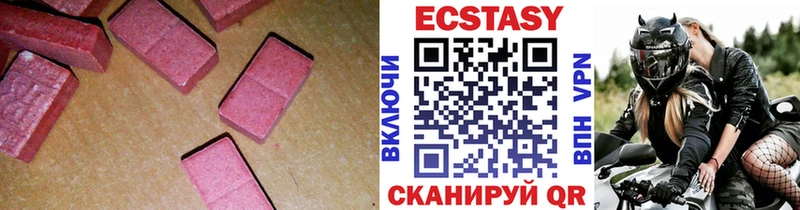 ЭКСТАЗИ 250 мг Серпухов