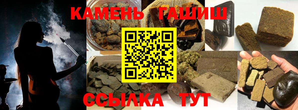 ГАШИШ 40% ТГК Серпухов