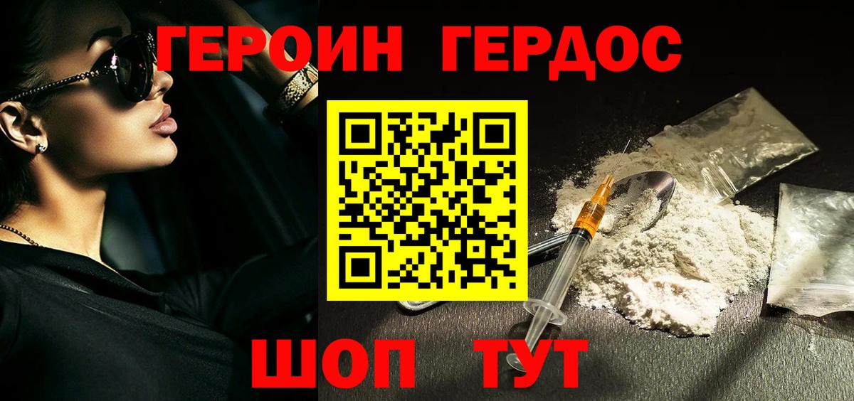 Серпухов  Героин Heroin  Героин  Вход с VPN 