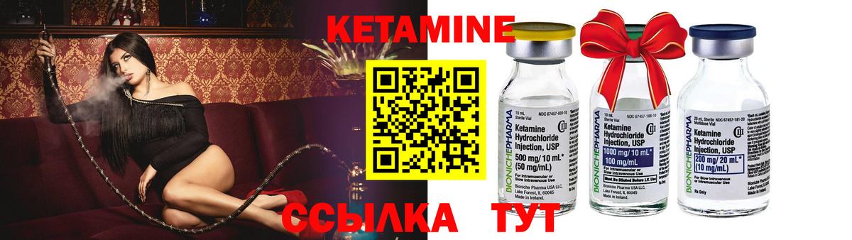 КЕТАМИН ketamine  Вход с VPN  Серпухов  Кетамин ketamine 