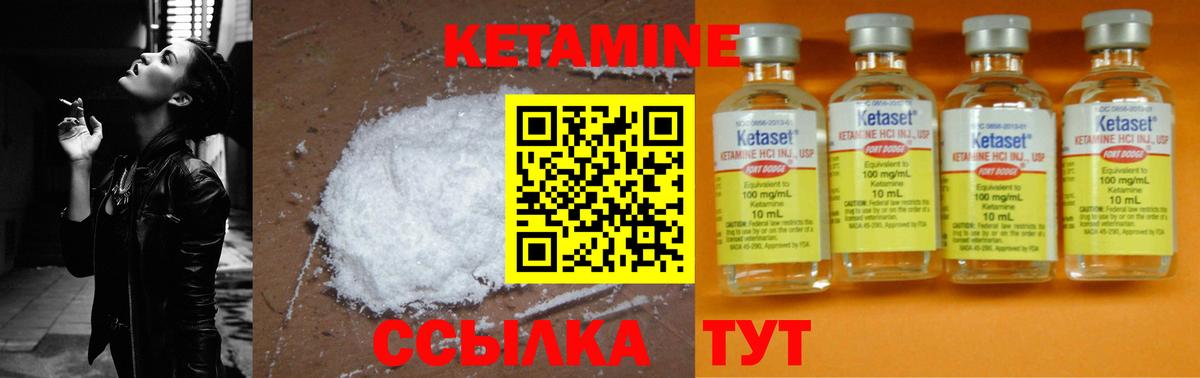 Кетамин ketamine Серпухов