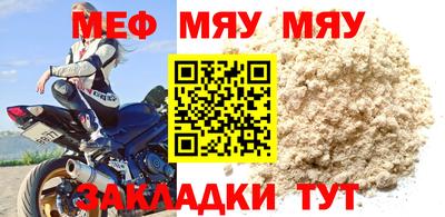мяу мяу мука Заволжье