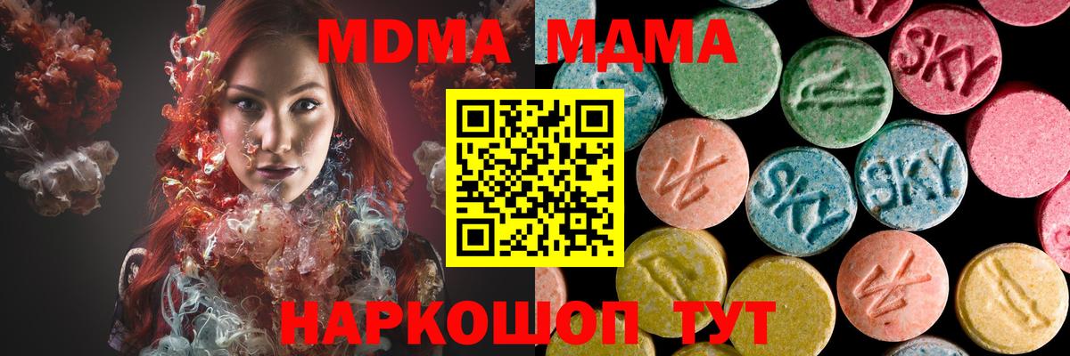 Экстази  ГАШ  Вход с VPN  Cocaine  НБОМе  Каннабис  Серпухов  МЕФ  