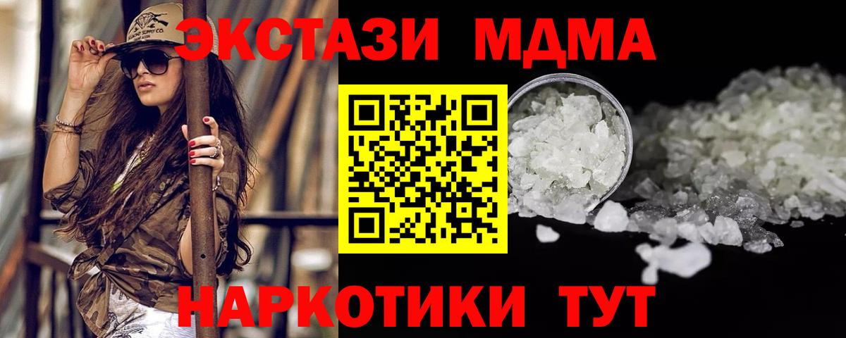 MDMA  МДМА VHQ  Вход с VPN  Серпухов 