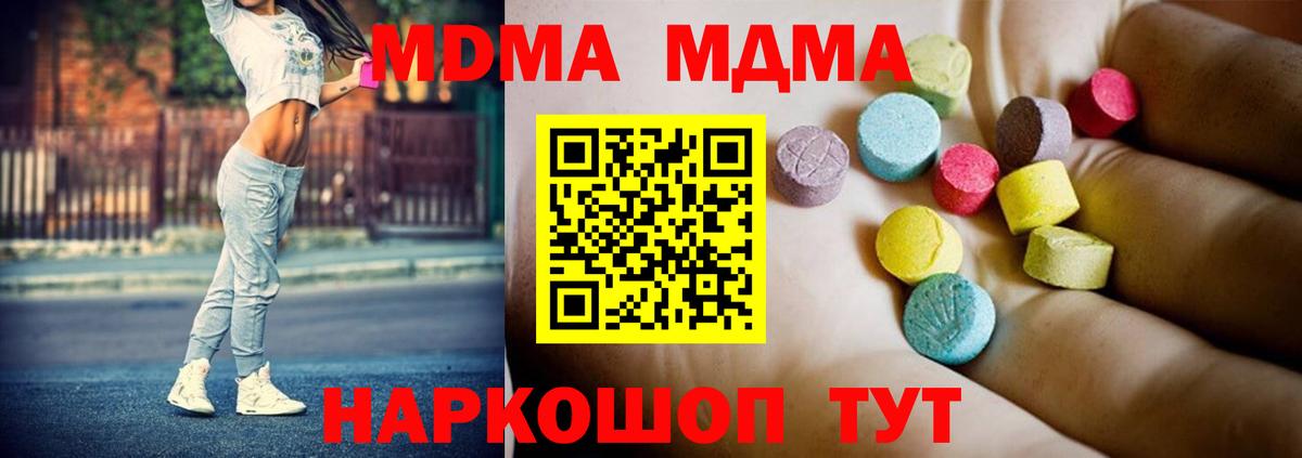 MDMA кристаллы Серпухов