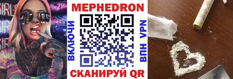 купить наркотик Серпухов Мефедрон mephedrone