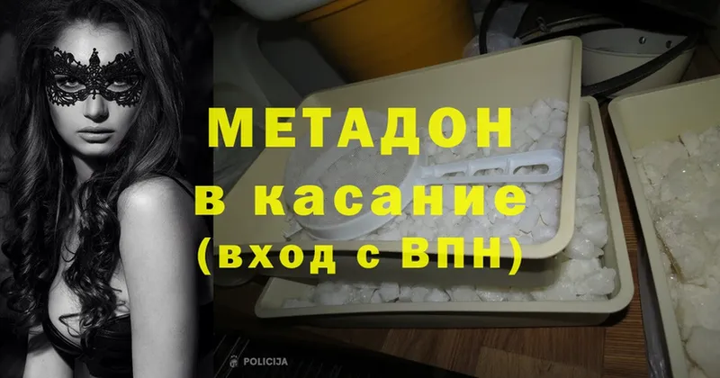 Метадон methadone  Серпухов 