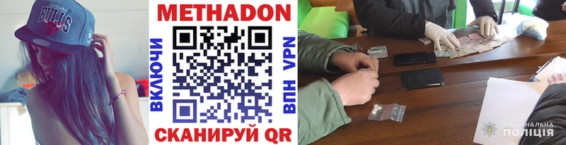что такое наркотик  Серпухов  МЕТАДОН VHQ 