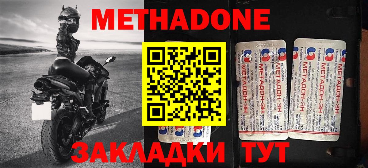 Серпухов  МЕТАДОН methadone  МЕТАДОН VHQ  MEGA сайт  Вход с VPN 