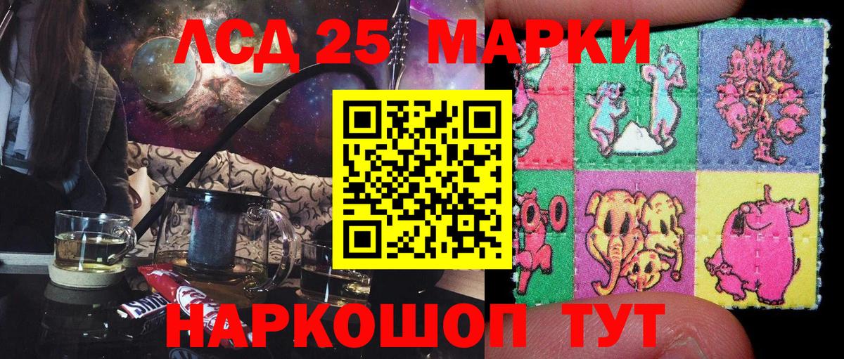 Марки 25I-NBOMe 1,8мг  Вход с VPN  Марки 25I-NBOMe 1,8мг  Серпухов 