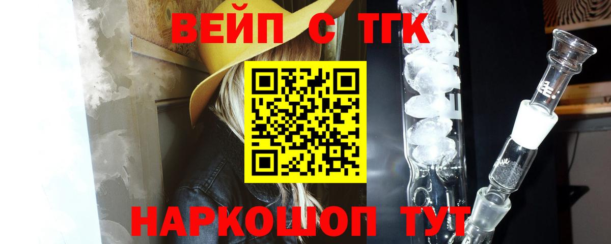 Серпухов  Дистиллят ТГК жижа  Вход с VPN  ТГК вейп с тгк 