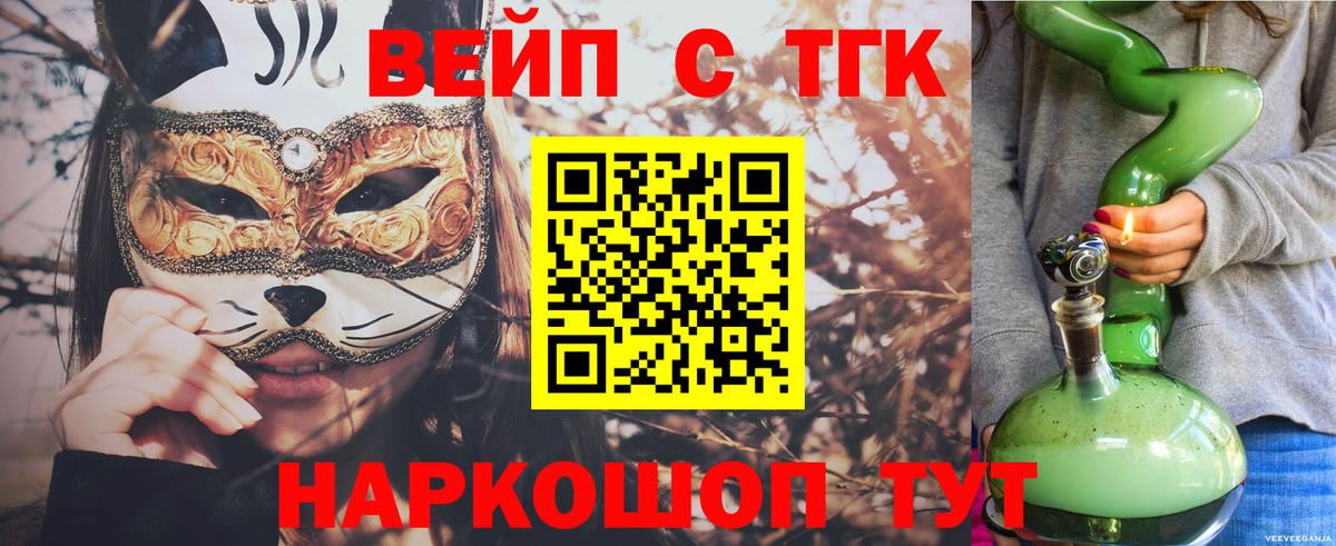 Дистиллят ТГК вейп Серпухов
